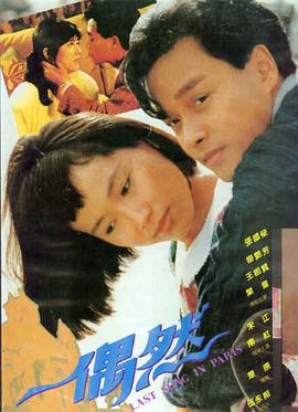 第七码头 电影海报
